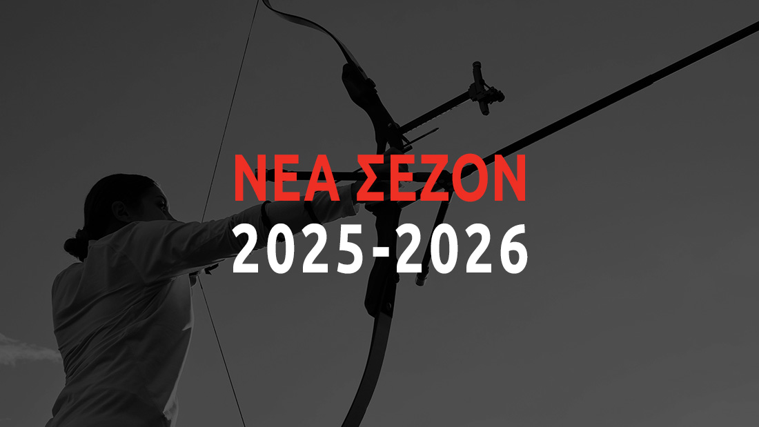 enarxi-proponiseon-toksovolias-2025-2026